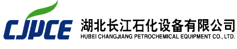 湖(hú)北長(cháng)江石化设备有(yǒu)限公司